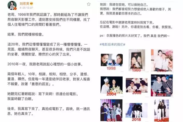 《人間四月天》結下友誼!劉若英和周迅從此相知20年:當你需要,我就會出現