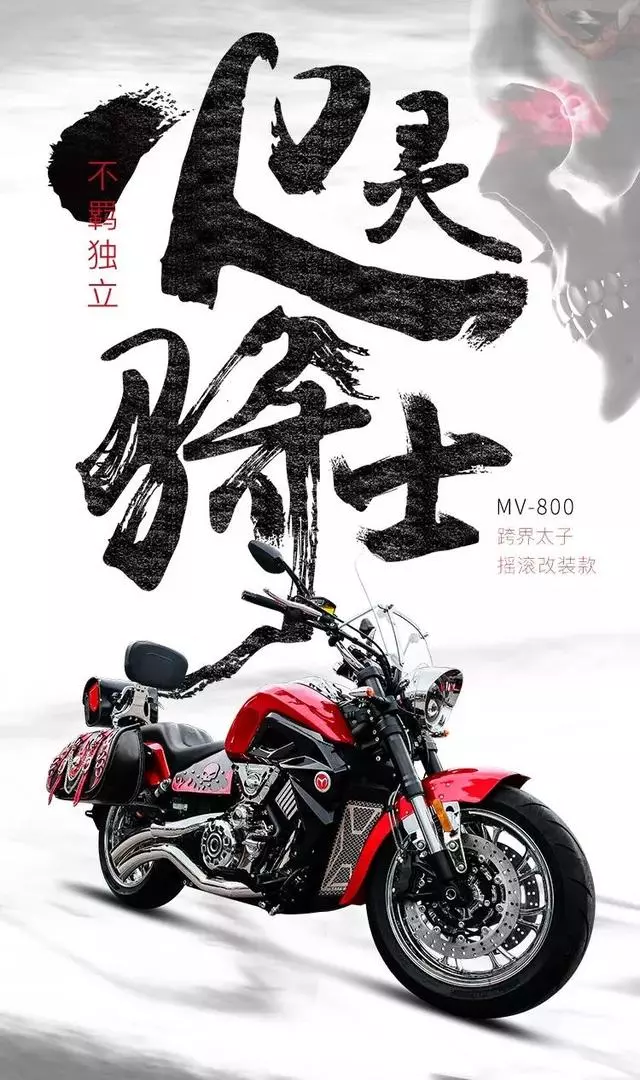 爆裂得不像實力派 搖滾×重機 不羈火靈最放肆的靈魂……