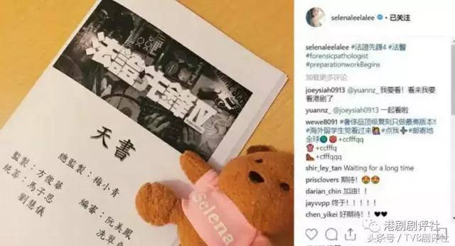 期待嗎?TVB《法證先鋒4》官宣主角名單 全新班底沒歐陽震華