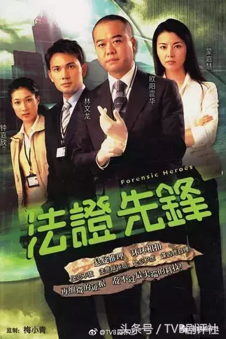 期待嗎?TVB《法證先鋒4》官宣主角名單 全新班底沒歐陽震華