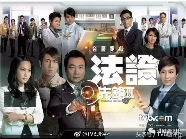 期待嗎?TVB《法證先鋒4》官宣主角名單 全新班底沒歐陽震華