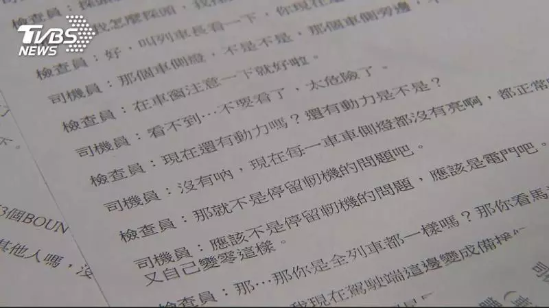 司機4度求援未停車! 專家:錯失3大救命點