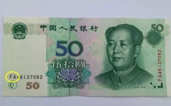 老人上街賣菜收到一張假幣,回家準備扔掉,兒子看到背面數字大笑