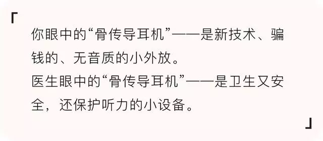 騙錢的「骨傳導耳機」可以讓你耳膜不受損,失聰的貝多芬是代言人