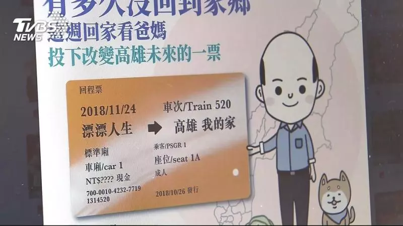 直播拚選戰正熱 網軍變選票行不行?