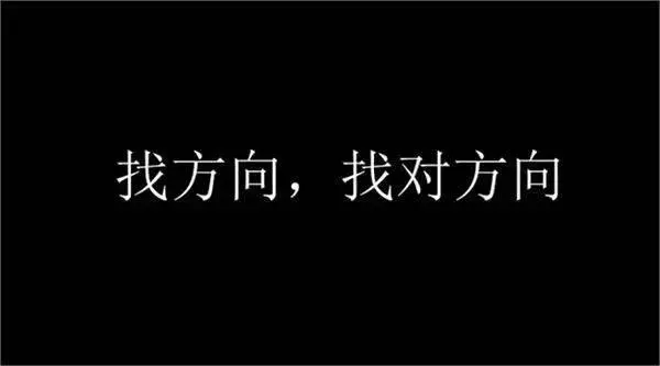 你能不能成功,就看你能不能把這篇文章看懂了!