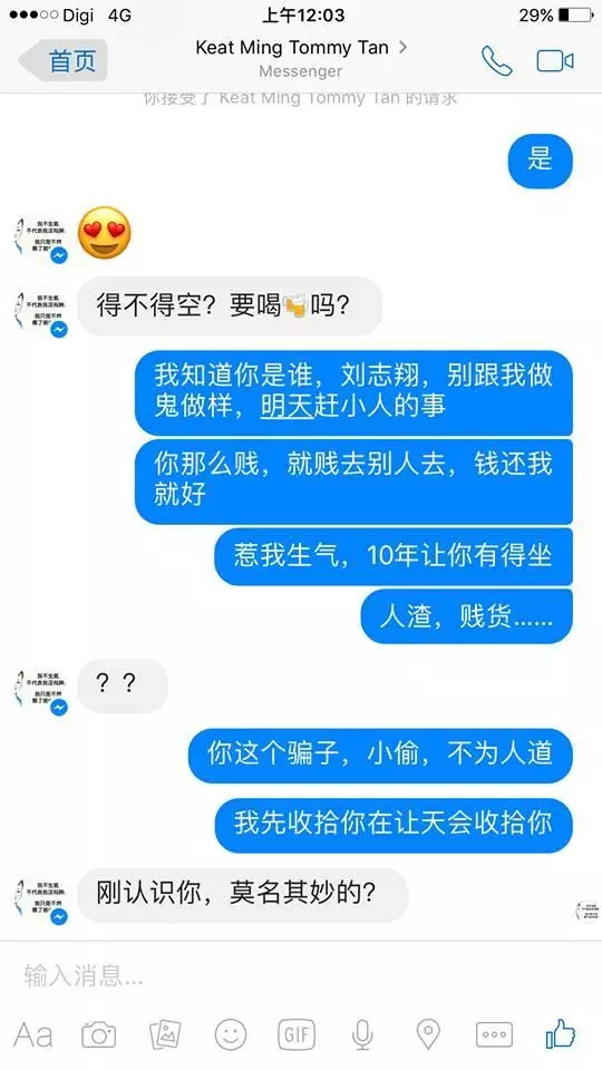 小心此人極大的危險人物!社交網路有40多個戶口(fb,微信,line)已經騙了20多個女生了!