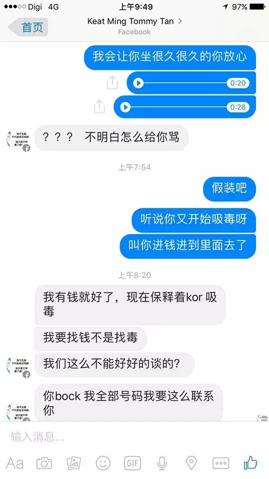 小心此人極大的危險人物!社交網路有40多個戶口(fb,微信,line)已經騙了20多個女生了!