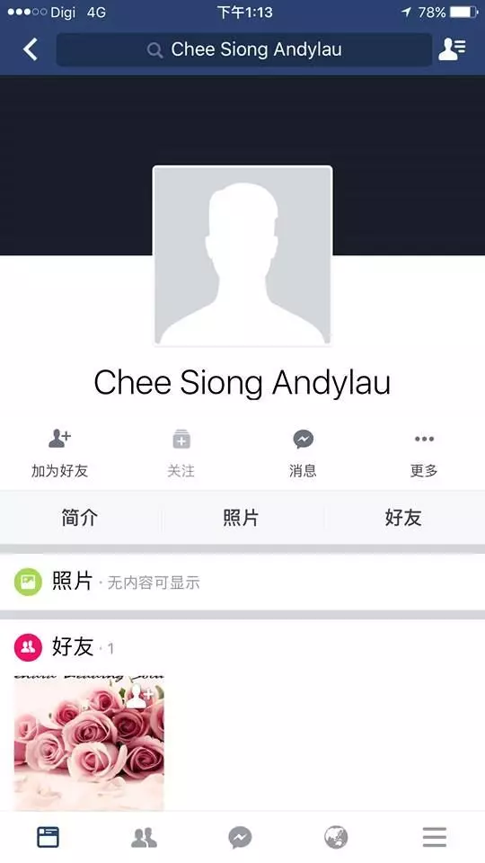 小心此人極大的危險人物!社交網路有40多個戶口(fb,微信,line)已經騙了20多個女生了!