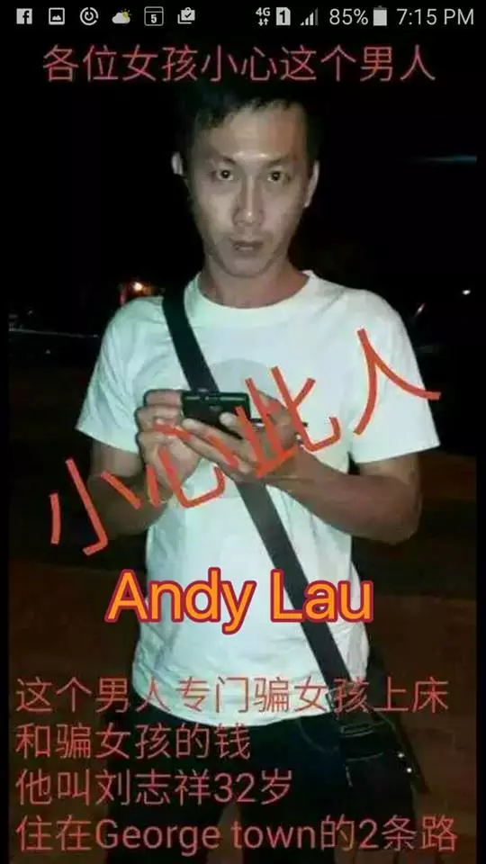 小心此人極大的危險人物!社交網路有40多個戶口(fb,微信,line)已經騙了20多個女生了!