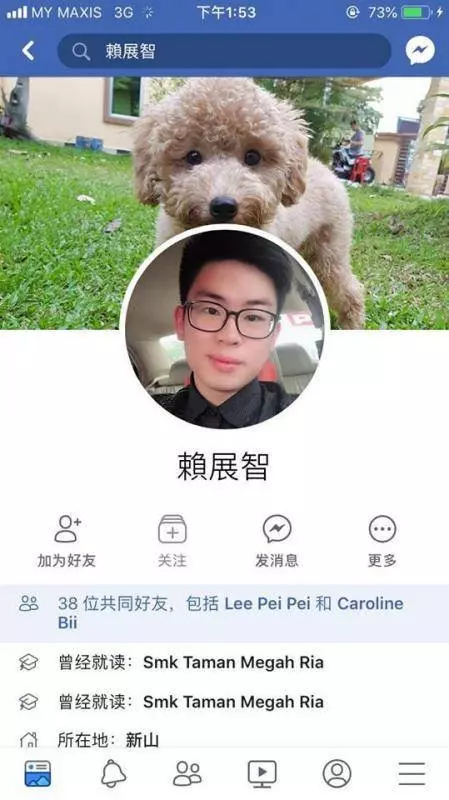新山男子被女友帶綠帽不甘心公開兩人聊天記錄~快看
