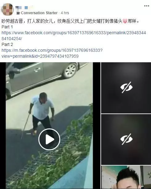 【霸氣岳父毒打女婿！】[影片] 毒販渣男教唆老婆去偷錢，因為老婆不肯，而把她打到進「ICU 急救室」！岳父：「你打我女兒