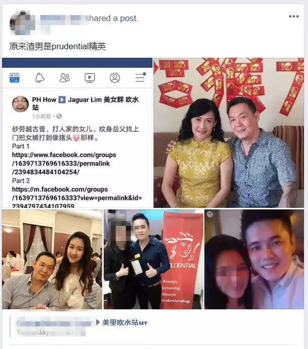 最新爆料!被岳父暴打的渣男身份被網友肉搜曝光!原來是保誠保險的精英!跟他合照過的人都快快閃!
