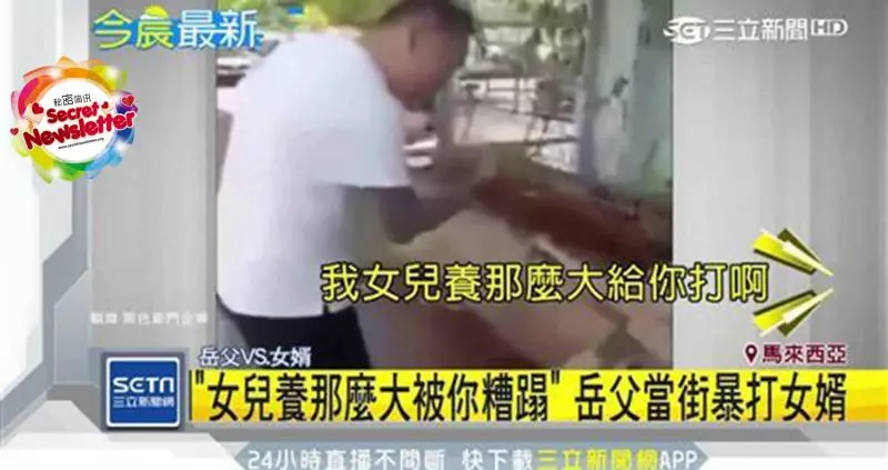 紅了!渣男紅到國際了!岳父暴打渣男上了國際新聞!外國網友看了都這樣留言...