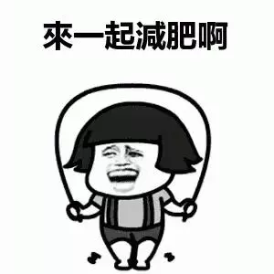 120Kg肉妹成功甩掉60Kg變正妹!網友:果然胖子都是潛力股!