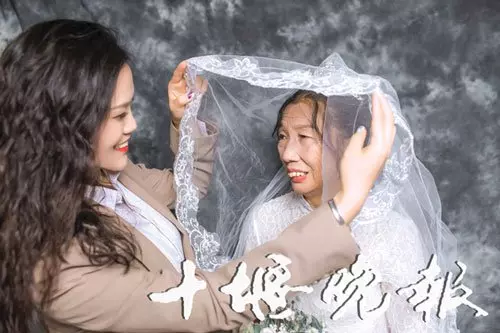 父早逝母獨撐養兒女重擔 女兒長大後攜母拍婚紗照