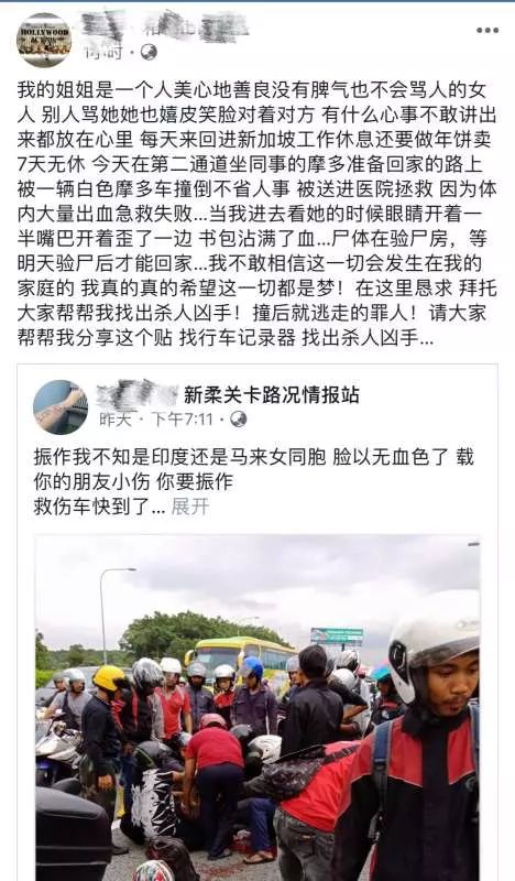 【最新轟動】心地善良的華裔女騎士在第二通道被人撞後逃 請大家幫忙轉發找出兇手