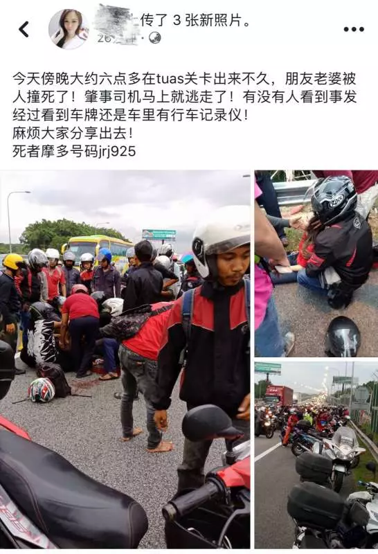 【最新轟動】心地善良的華裔女騎士在第二通道被人撞後逃 請大家幫忙轉發找出兇手