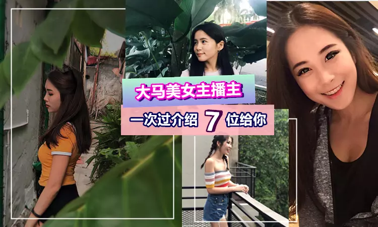 想要與美女直播主交朋友!?推薦7位Tamago人氣最高的主播主給你而且她們不只是美,竟然還……(內附完整名單)