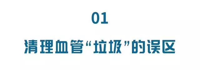 血管堵塞的真兇找到了!醫生建議:堅持3點,血管越來越通暢
