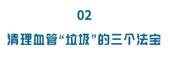 血管堵塞的真兇找到了!醫生建議:堅持3點,血管越來越通暢