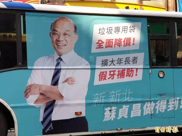 被批買票 蘇貞昌:我當市長 垃圾袋全面降價