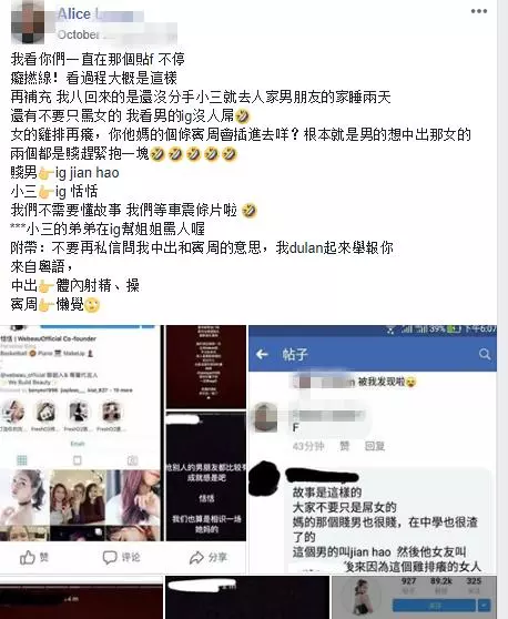 大馬網紅『劈腿事件』全記錄! 小三爬上床、渣男多次偷吃,連正宮也曾'撬過牆角'! 網友直呼: 3個都不是好東西…