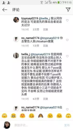 大馬網紅『劈腿事件』全記錄! 小三爬上床、渣男多次偷吃,連正宮也曾'撬過牆角'! 網友直呼: 3個都不是好東西…
