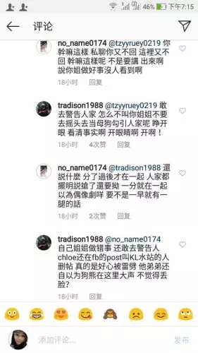 大馬網紅『劈腿事件』全記錄! 小三爬上床、渣男多次偷吃,連正宮也曾'撬過牆角'! 網友直呼: 3個都不是好東西…