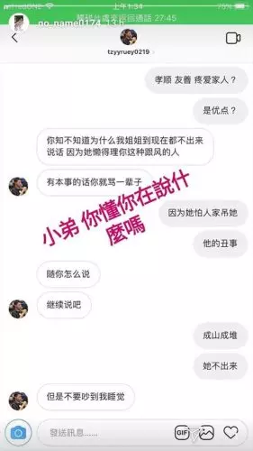 大馬網紅『劈腿事件』全記錄! 小三爬上床、渣男多次偷吃,連正宮也曾'撬過牆角'! 網友直呼: 3個都不是好東西…