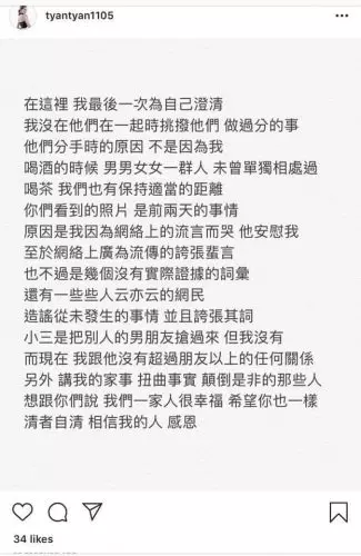 大馬網紅『劈腿事件』全記錄! 小三爬上床、渣男多次偷吃,連正宮也曾'撬過牆角'! 網友直呼: 3個都不是好東西…
