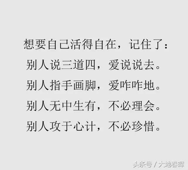收藏!想要自己活得舒服,少和這幾種人在一起(望君銘記)