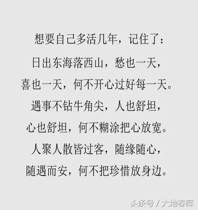 收藏!想要自己活得舒服,少和這幾種人在一起(望君銘記)