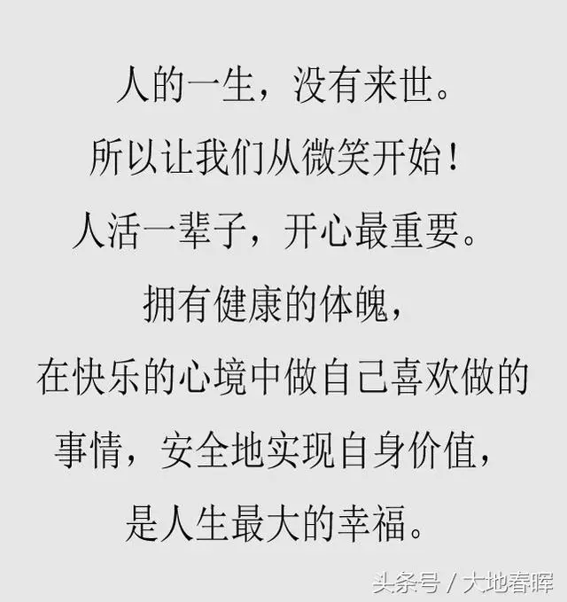 收藏!想要自己活得舒服,少和這幾種人在一起(望君銘記)