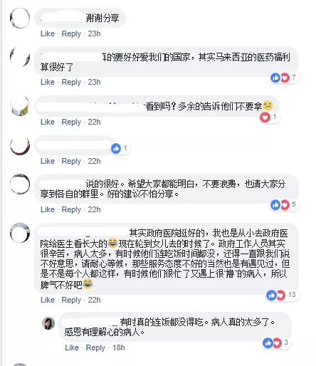 【天下沒有白吃的午餐】大馬美女醫生爆出「RM1政府診金背後實情」讓網民大哭:辛苦你了…