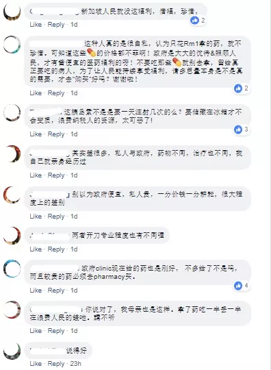 【天下沒有白吃的午餐】大馬美女醫生爆出「RM1政府診金背後實情」讓網民大哭:辛苦你了…