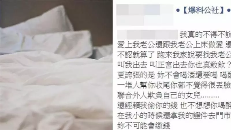 【美魔女岳母"偷吃女婿"】女兒PO文控訴兩人啪啪啪!媽媽還嗆聲:是你老公說他愛我!
