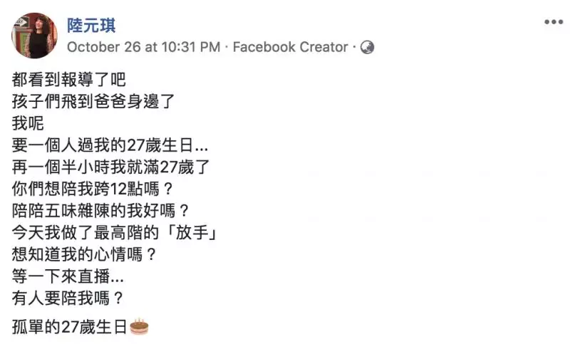 袁惟仁無預警倒下,她一夜長大!提起勇氣檢討過去,陸元琪直言:「我太自私了...」