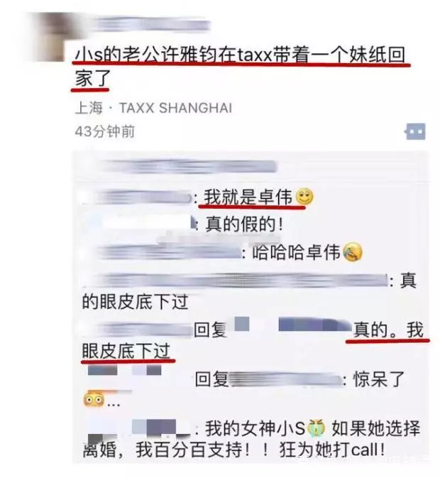 許雅鈞帶女人回家小S提前過萬聖節 疑似兩人不離婚原因曝光
