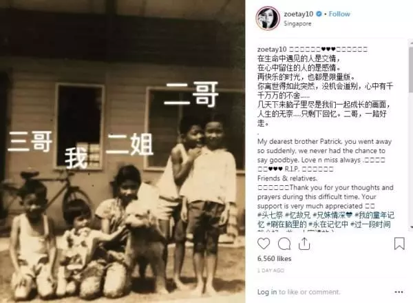 二哥突然離世 鄭惠玉遺憾沒機會道別