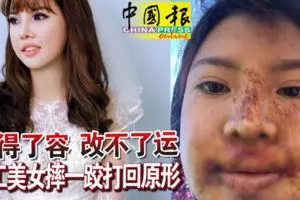吉隆坡製衣廠鬧鬼?女工集體歇斯底裡,大吼大叫,場面恐怖!
