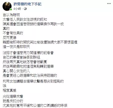 邱議瑩失言惹議！許常德預測陳其邁選情恐「再跌一成」