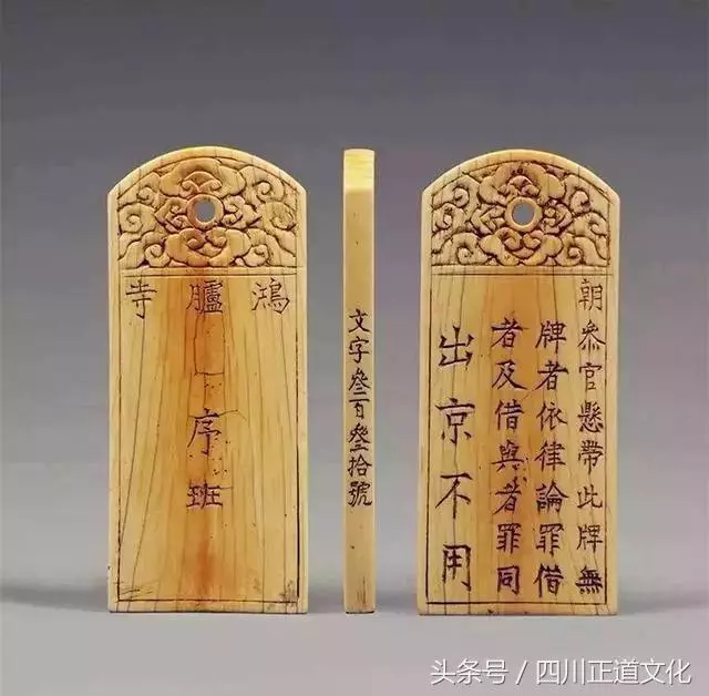 長知識!看看古人的「身份證」長啥樣?