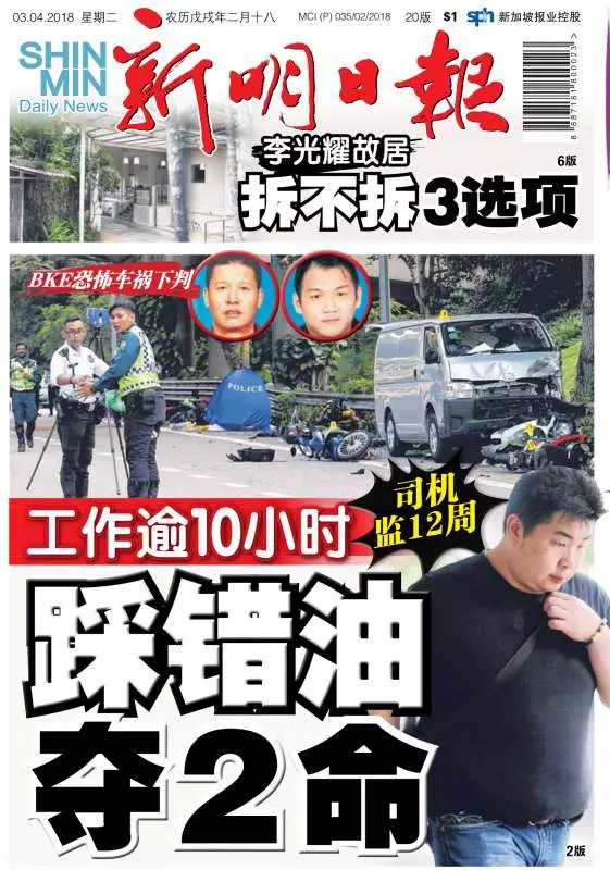 工作超過10小時, 踩錯油門,猛撞馬勞摩托, 造成2死6傷!