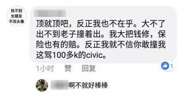車停放在別人家門口!屋主回敬「前後夾攻」,車主囂張留言嗆:我不在乎!我撞出來