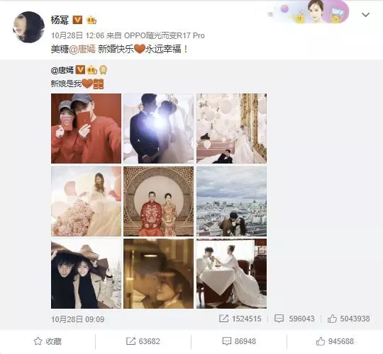 唐嫣、羅晉終於結婚了,好友「楊冪」卻不出席婚禮?網友推測「好閨蜜」鬧翻原因!
