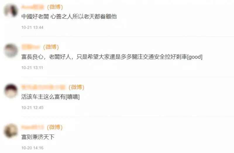 豆花車撞勞斯萊斯「刮出三爪痕」,車主卻大氣「不收賠償」,還掏錢帶全家人吃豆花!