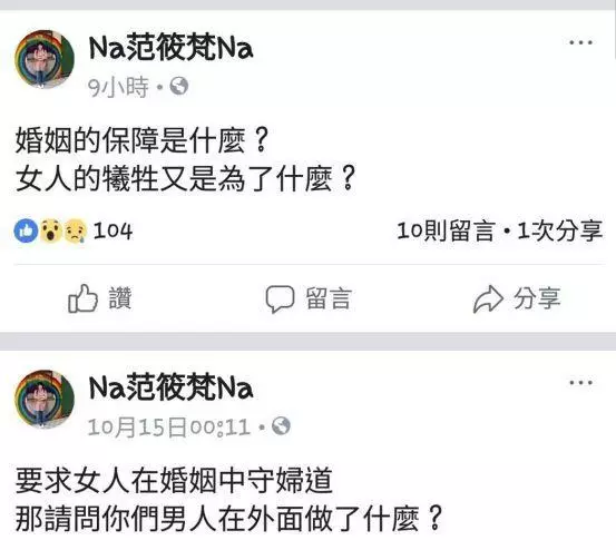 《麻辣鮮師》範筱梵被曝婚變!老公出軌上百女子,還流出「3人共浴」影片,范筱梵連發數文痛罵渣男,令人心疼!