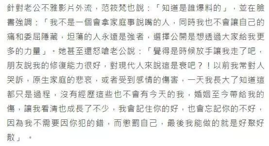《麻辣鮮師》範筱梵被曝婚變!老公出軌上百女子,還流出「3人共浴」影片,范筱梵連發數文痛罵渣男,令人心疼!