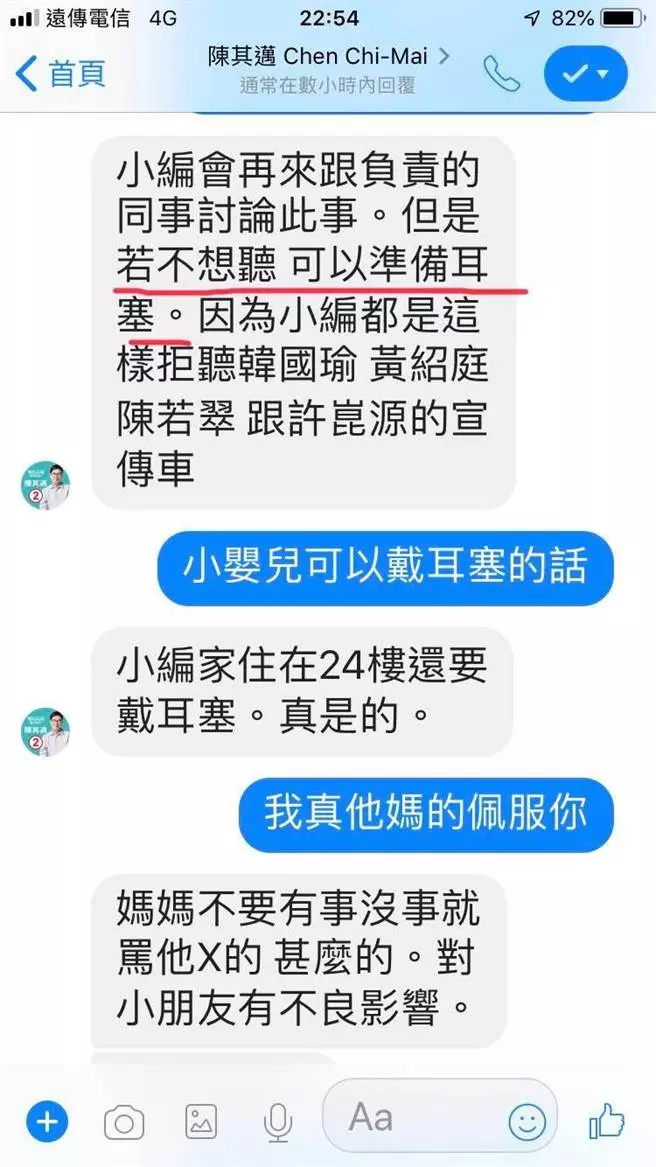 豬隊友再現!陳其邁競選車吵醒小嬰兒 小編傲慢回答